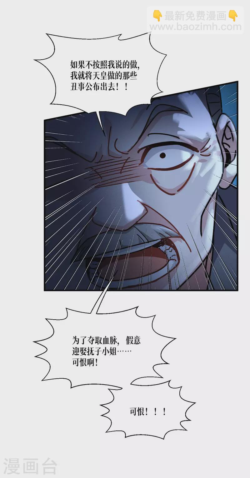 第58话 弱小的代价16