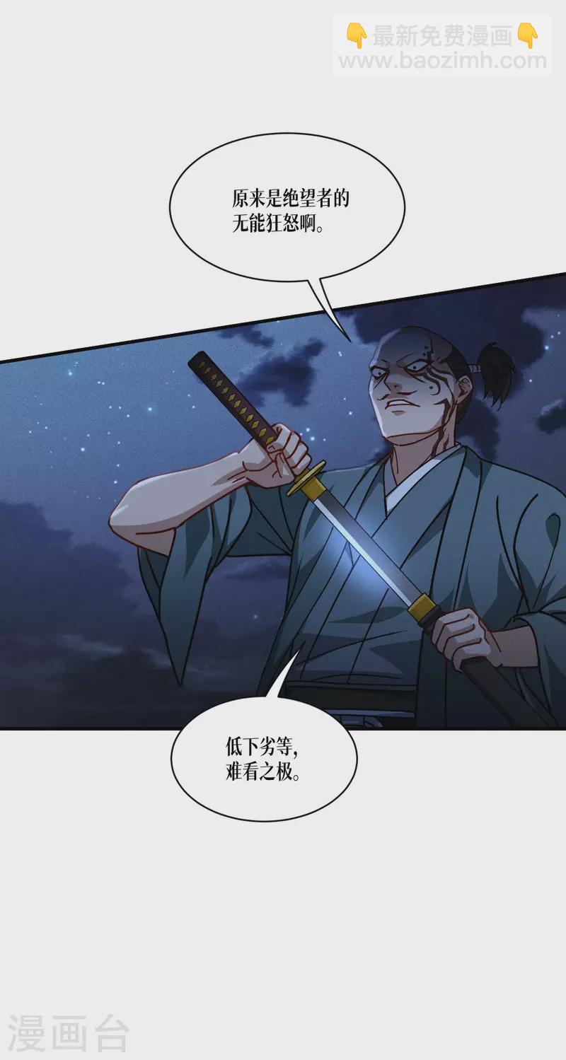 第58话 弱小的代价17