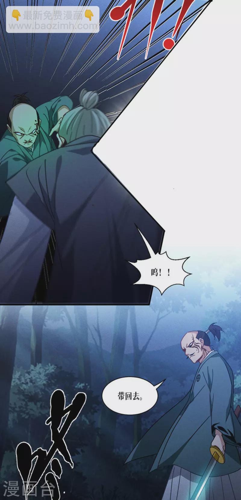 第58话 弱小的代价21