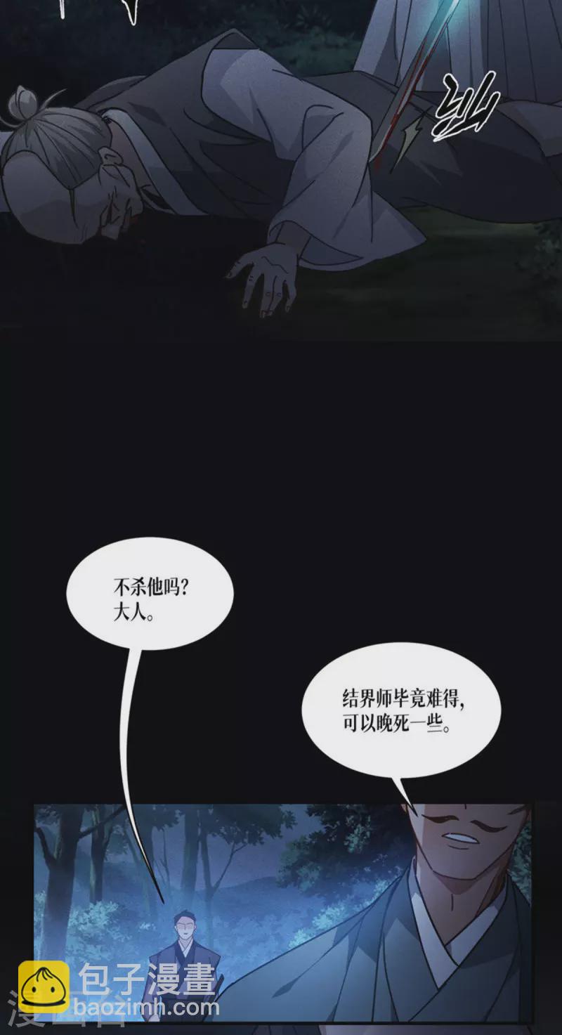 第58话 弱小的代价22