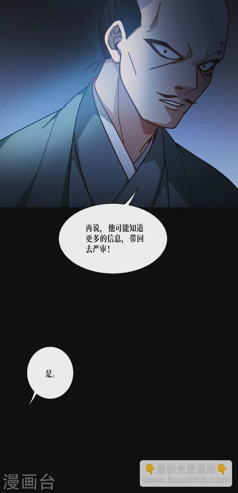 第58话 弱小的代价23