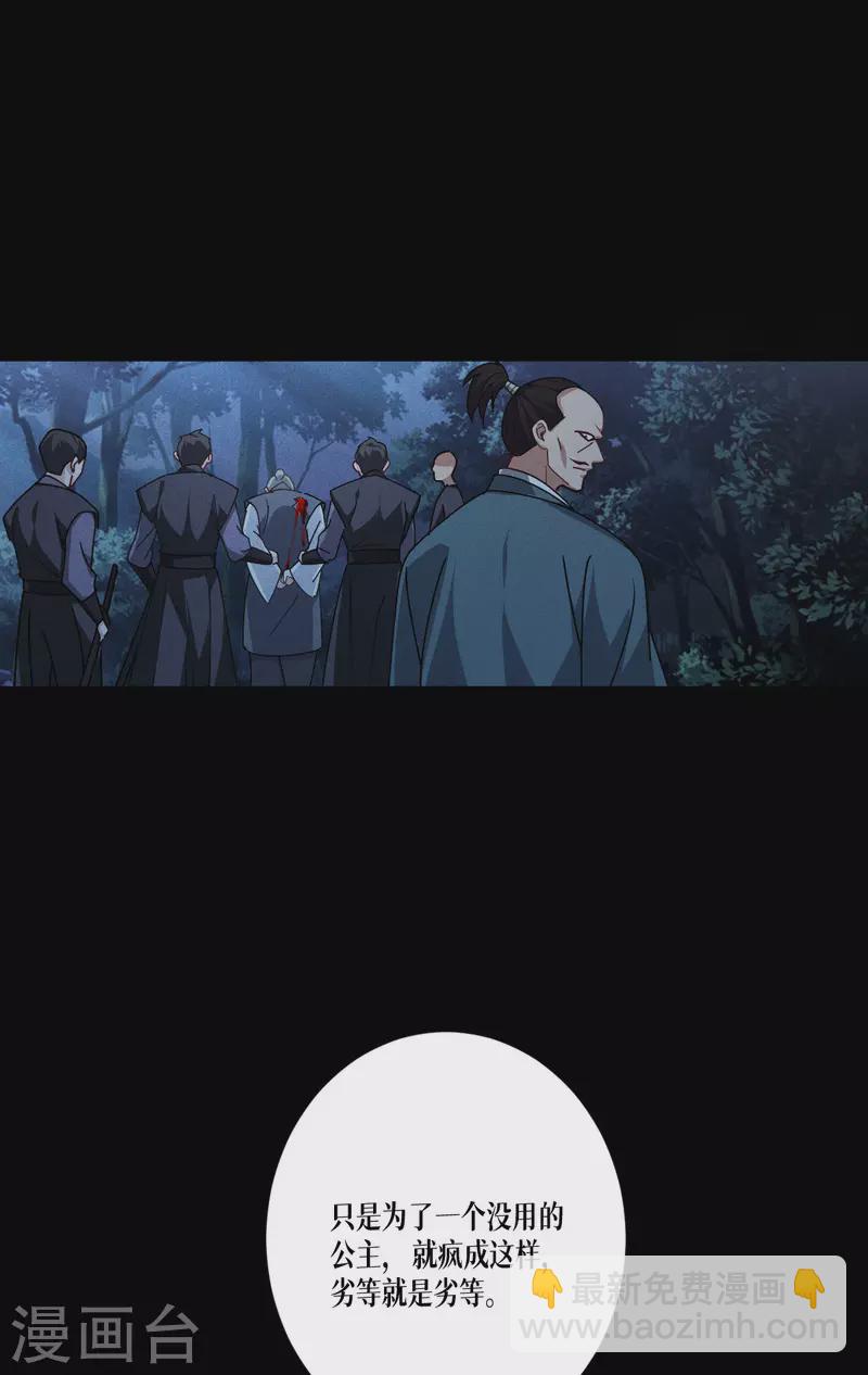 第58话 弱小的代价24