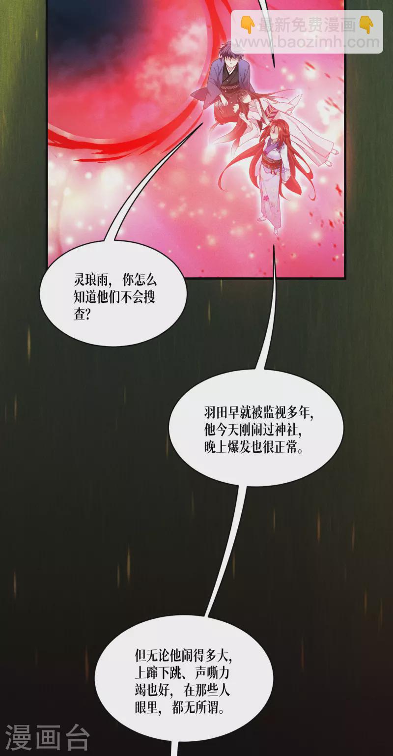 第58话 弱小的代价27