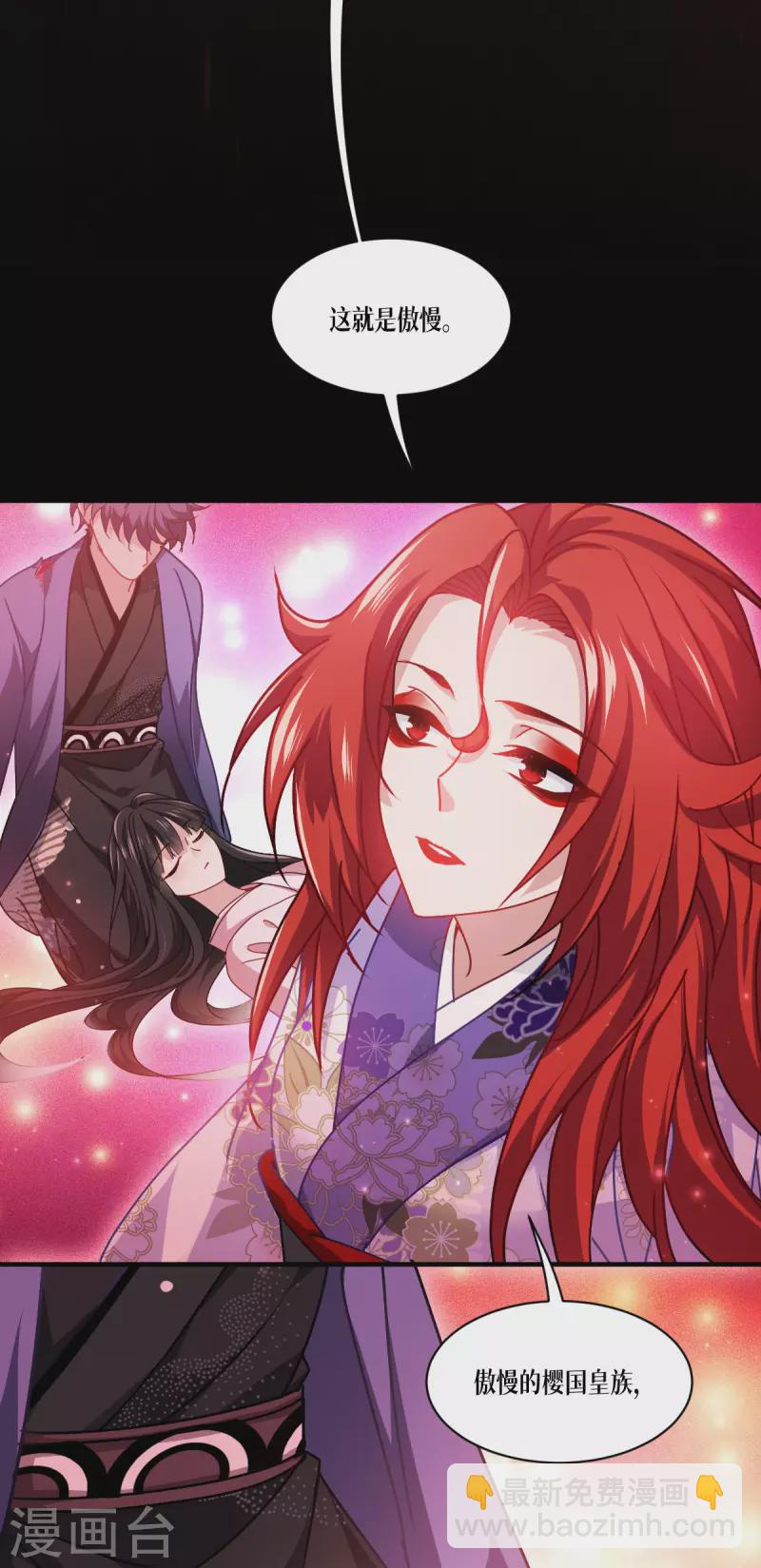 第58话 弱小的代价28