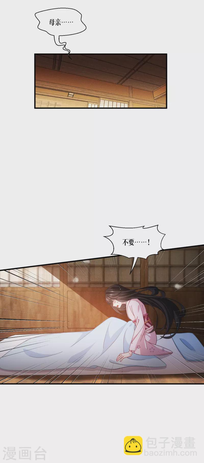 第58话 弱小的代价32