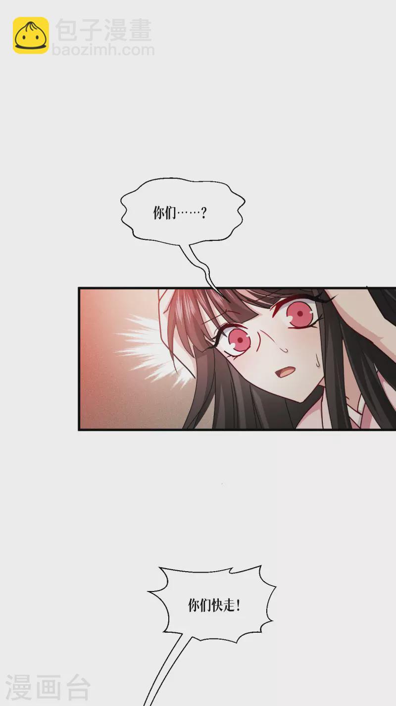 第58话 弱小的代价42