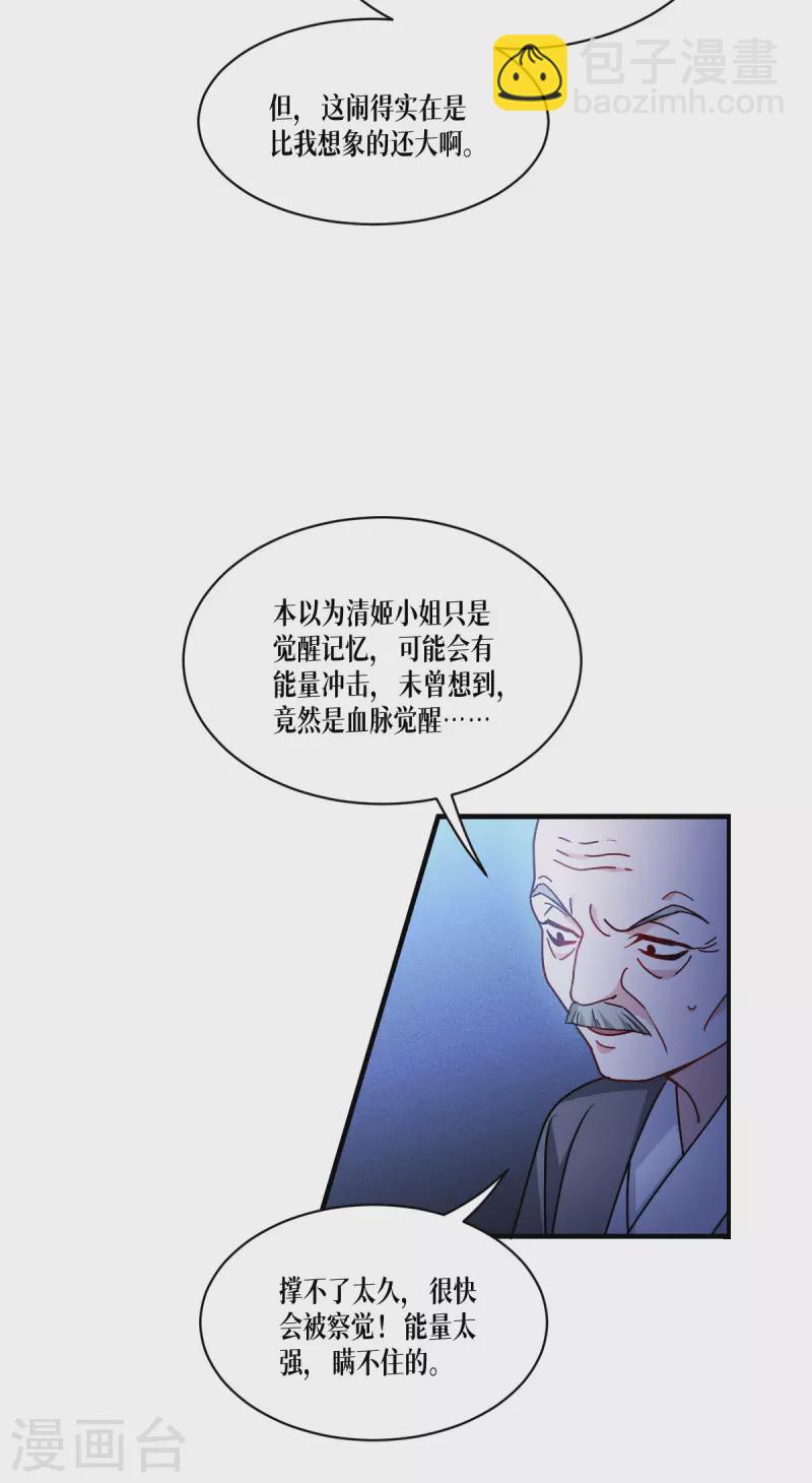 第58话 弱小的代价5