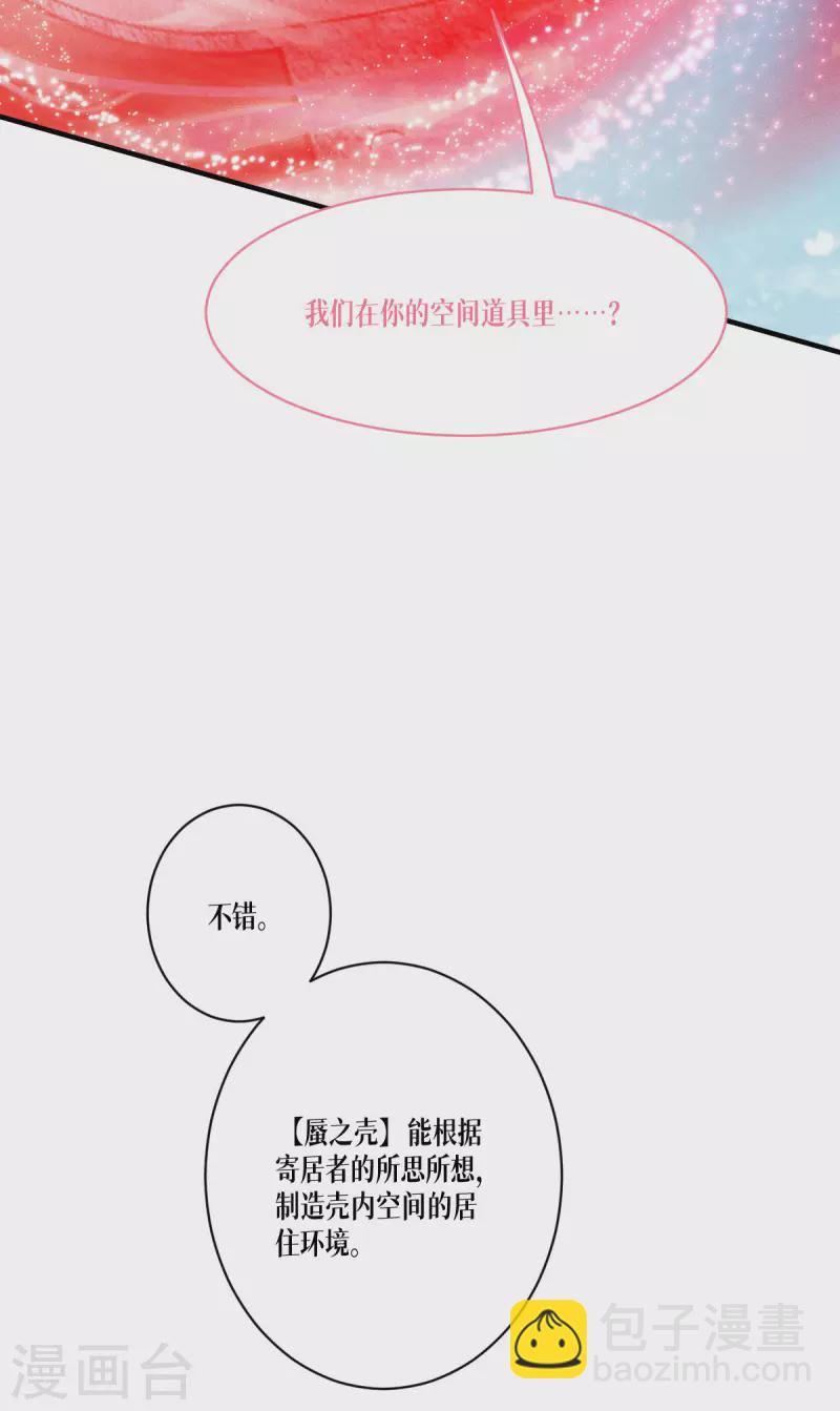 第58话 弱小的代价50