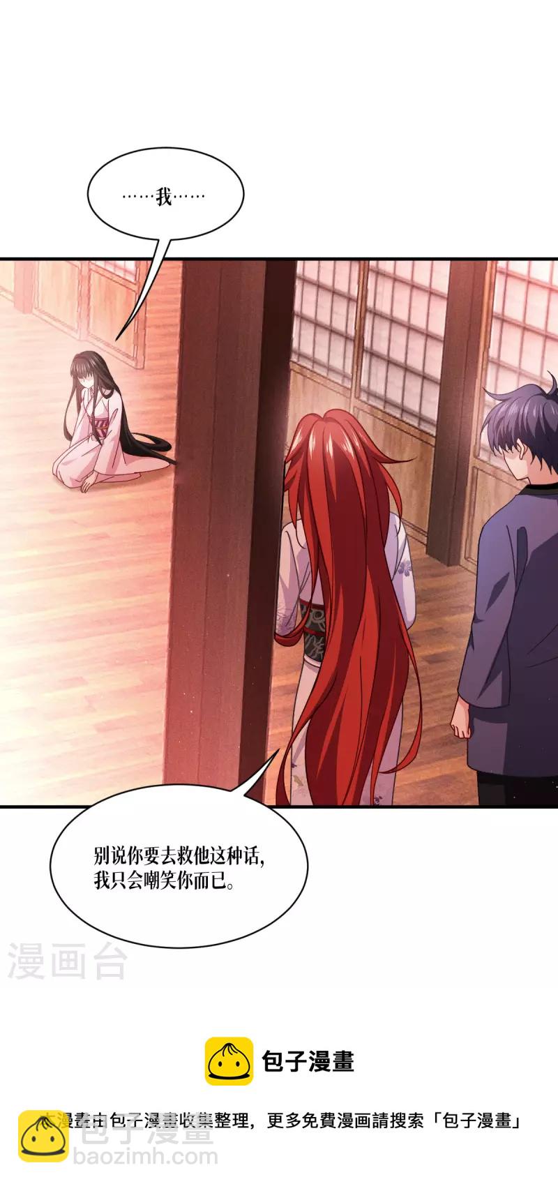 第58话 弱小的代价53