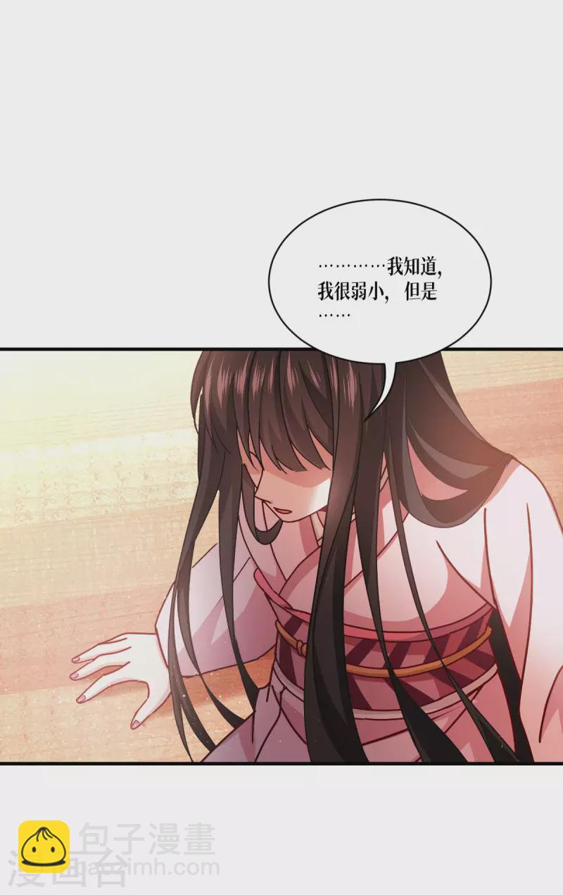第58话 弱小的代价54