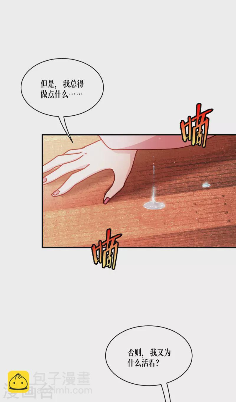第58话 弱小的代价55