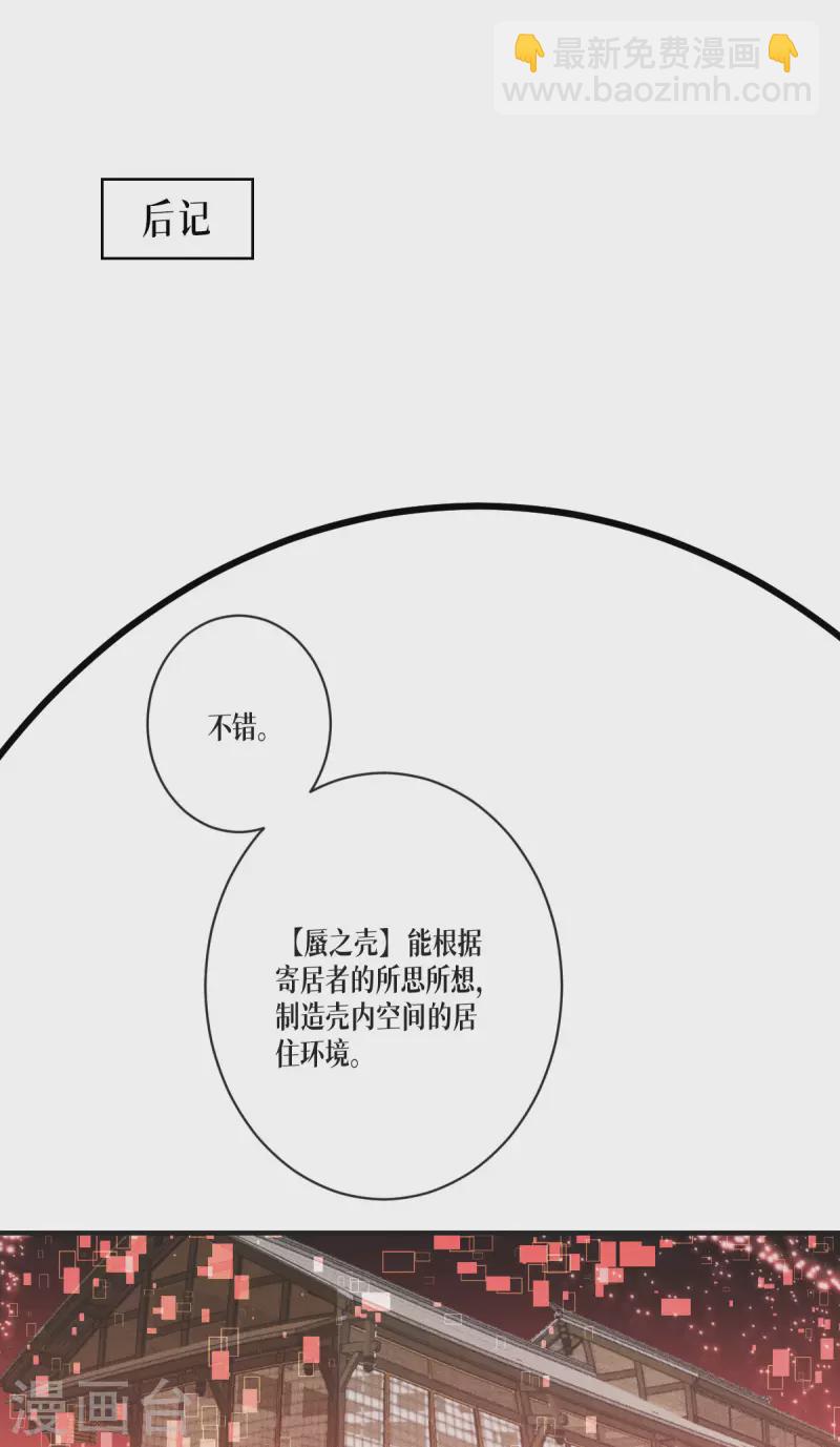 第58话 弱小的代价58