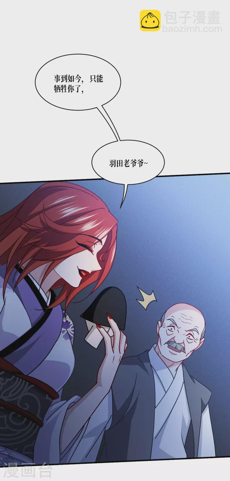 第58话 弱小的代价6