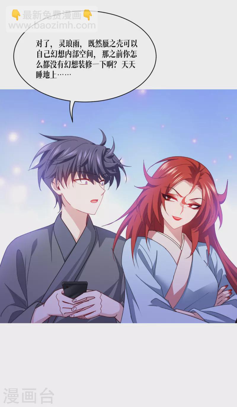 第58话 弱小的代价60