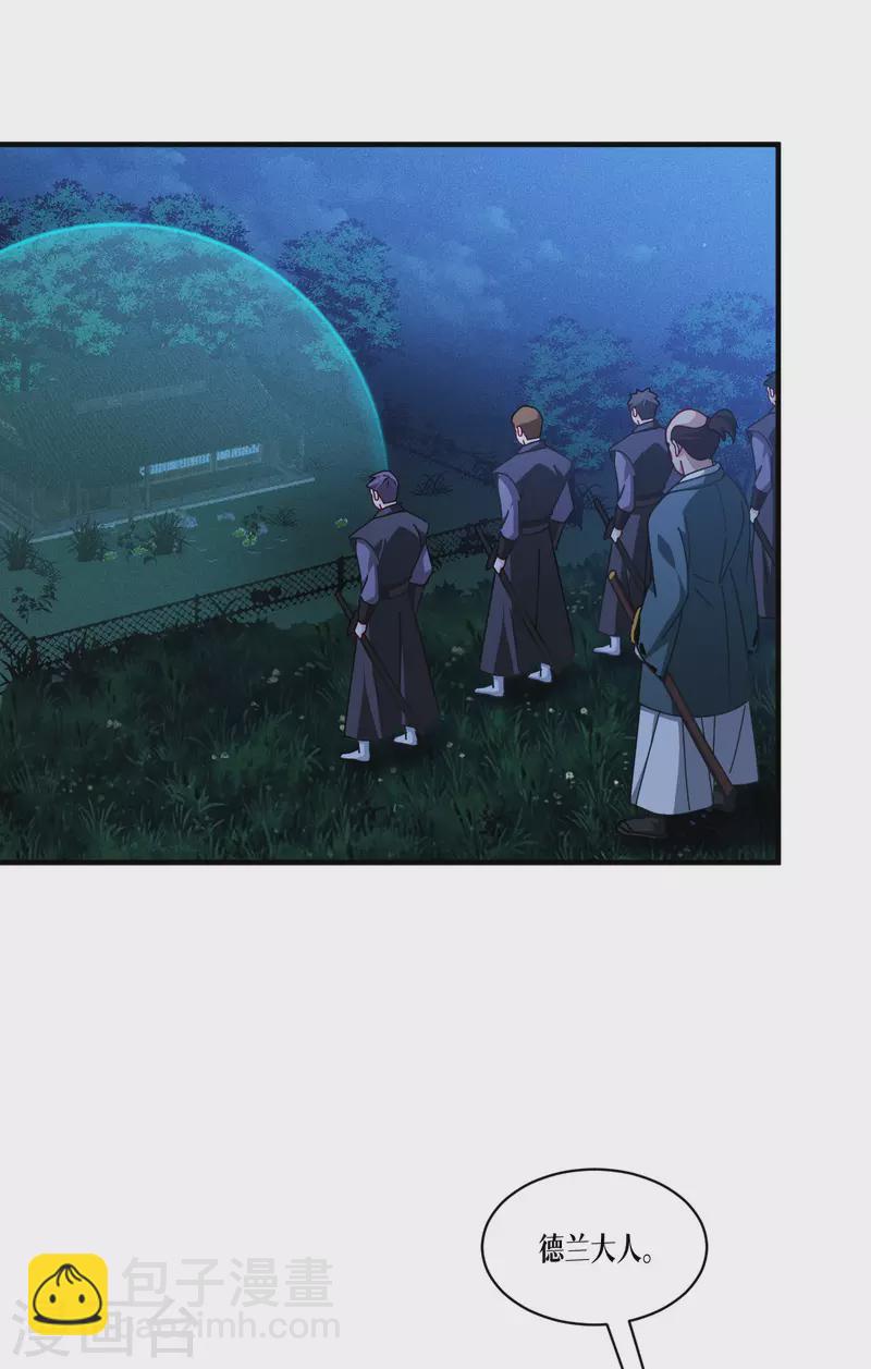 第58话 弱小的代价8
