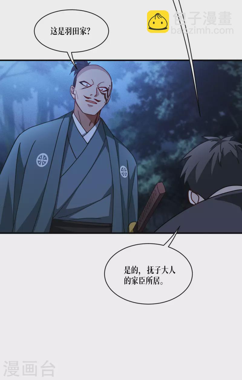 第58话 弱小的代价9