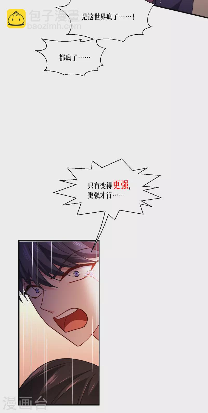 第59话 为自己，活一次12