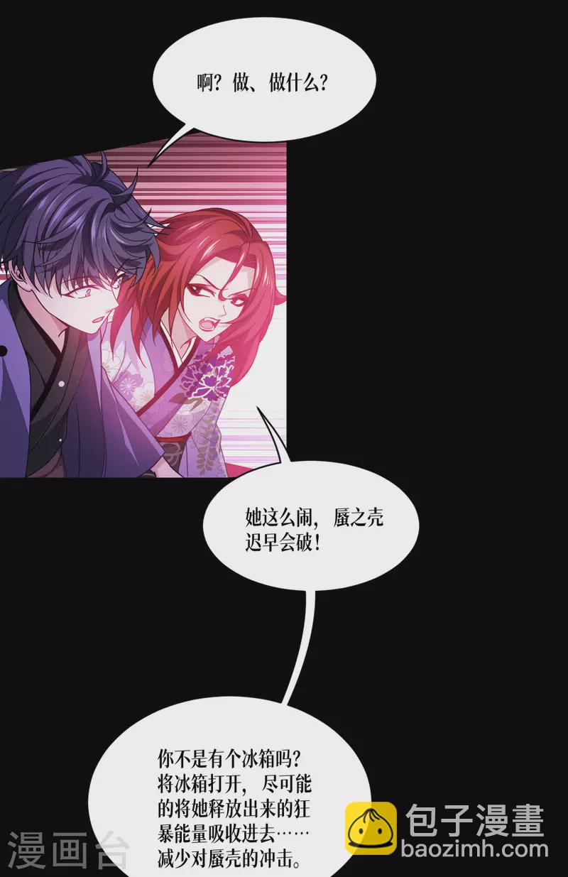 第59话 为自己，活一次23