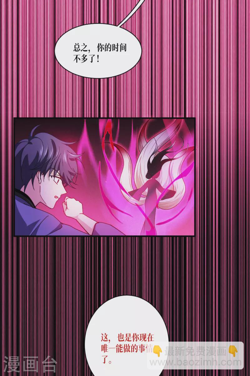 第59话 为自己，活一次40