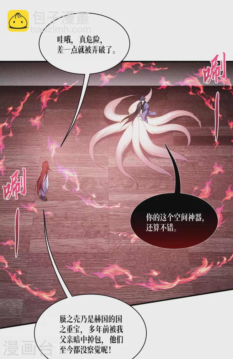 第61话 大战在即22