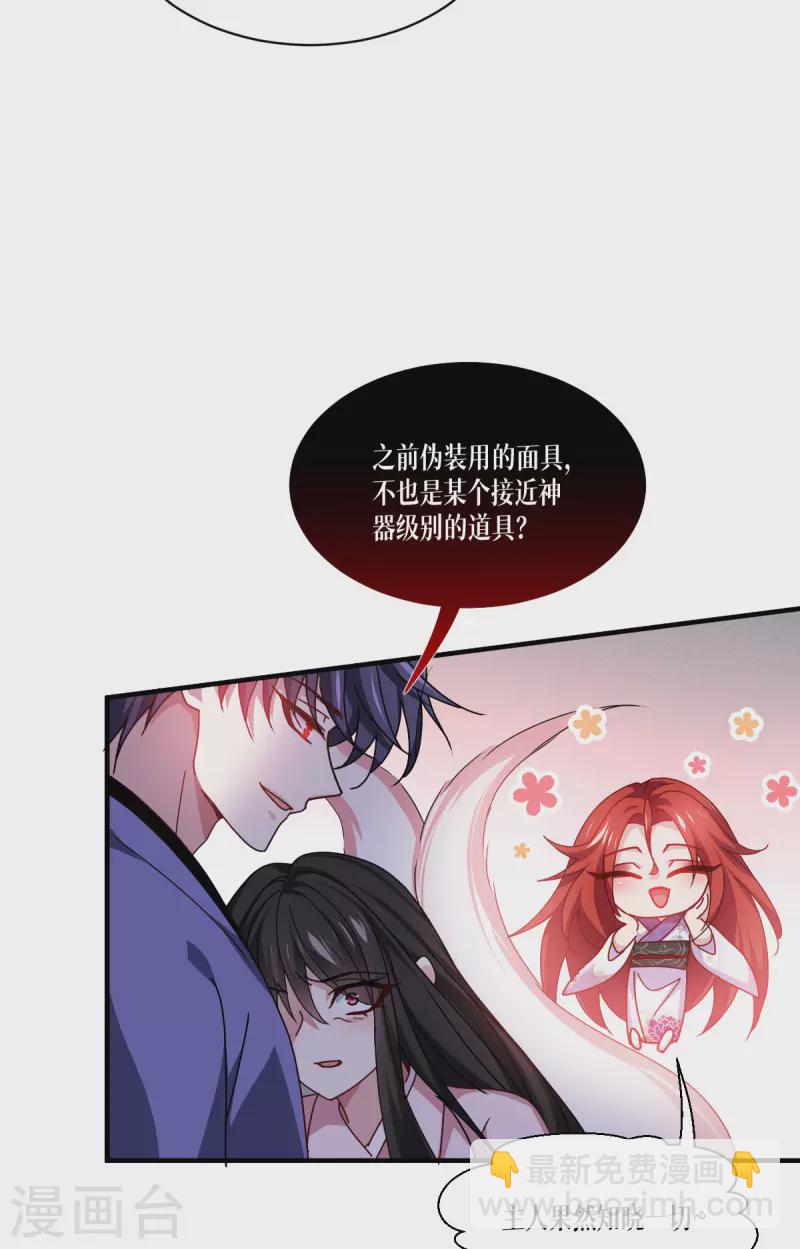 第61话 大战在即23
