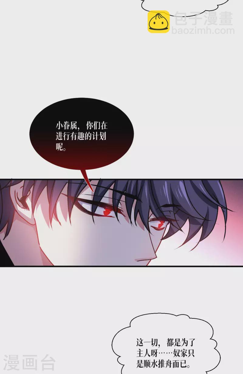 第61话 大战在即24