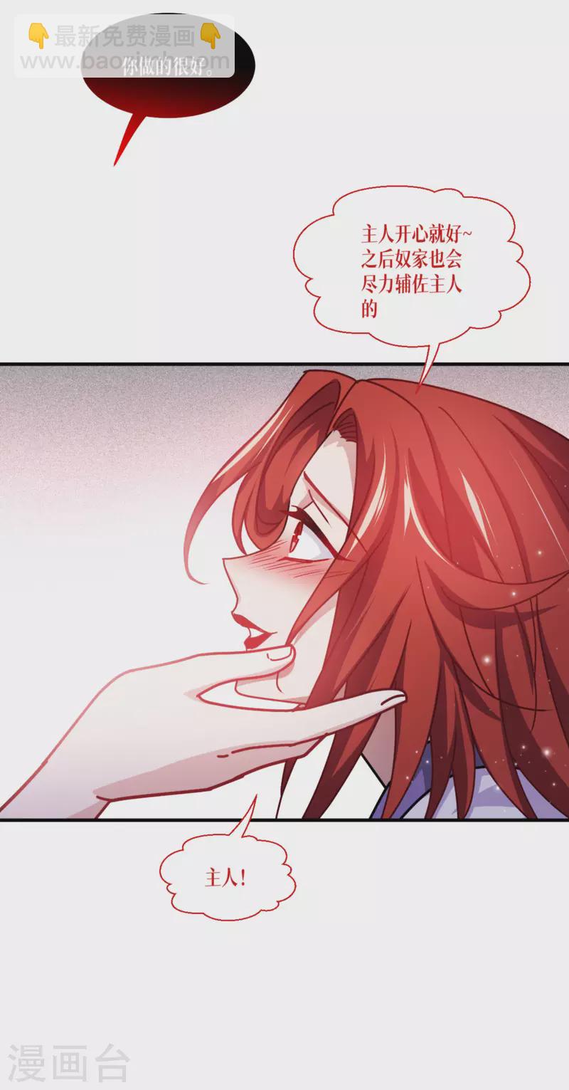 第61话 大战在即29