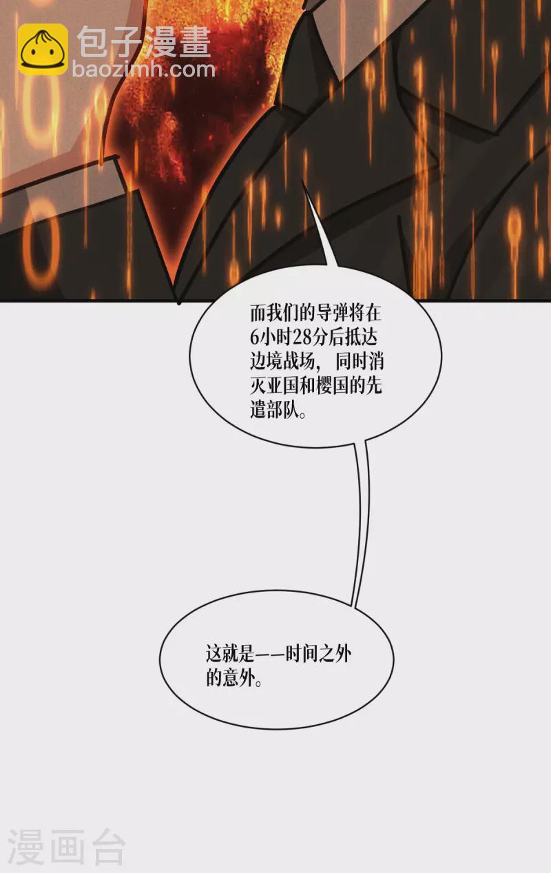 第61话 大战在即40