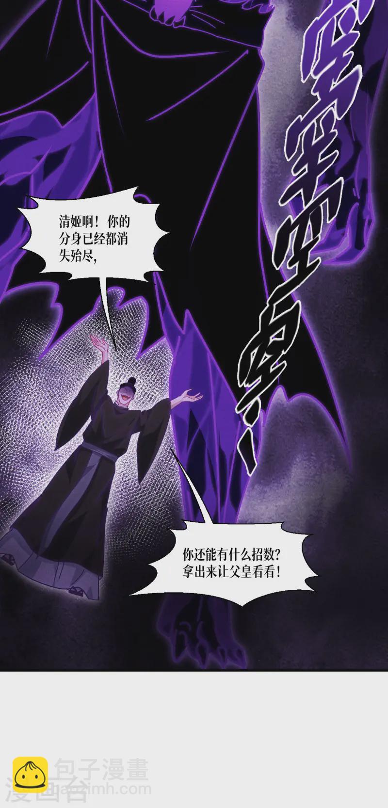 第68话 式神之战15