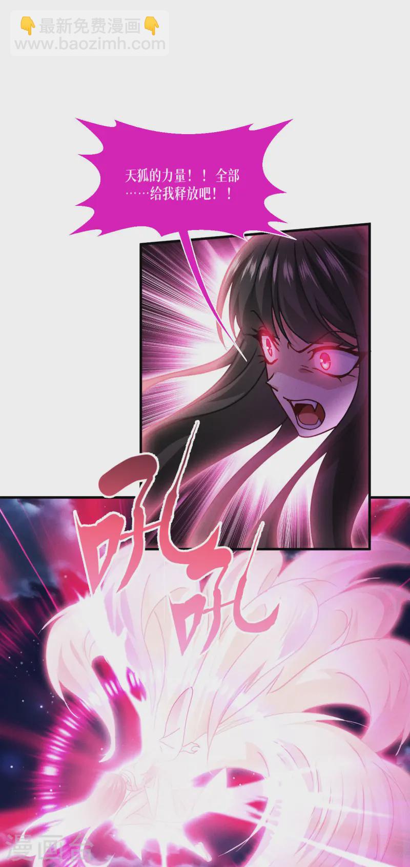 第68话 式神之战19