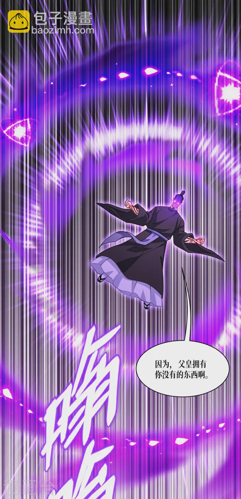 第68话 式神之战34