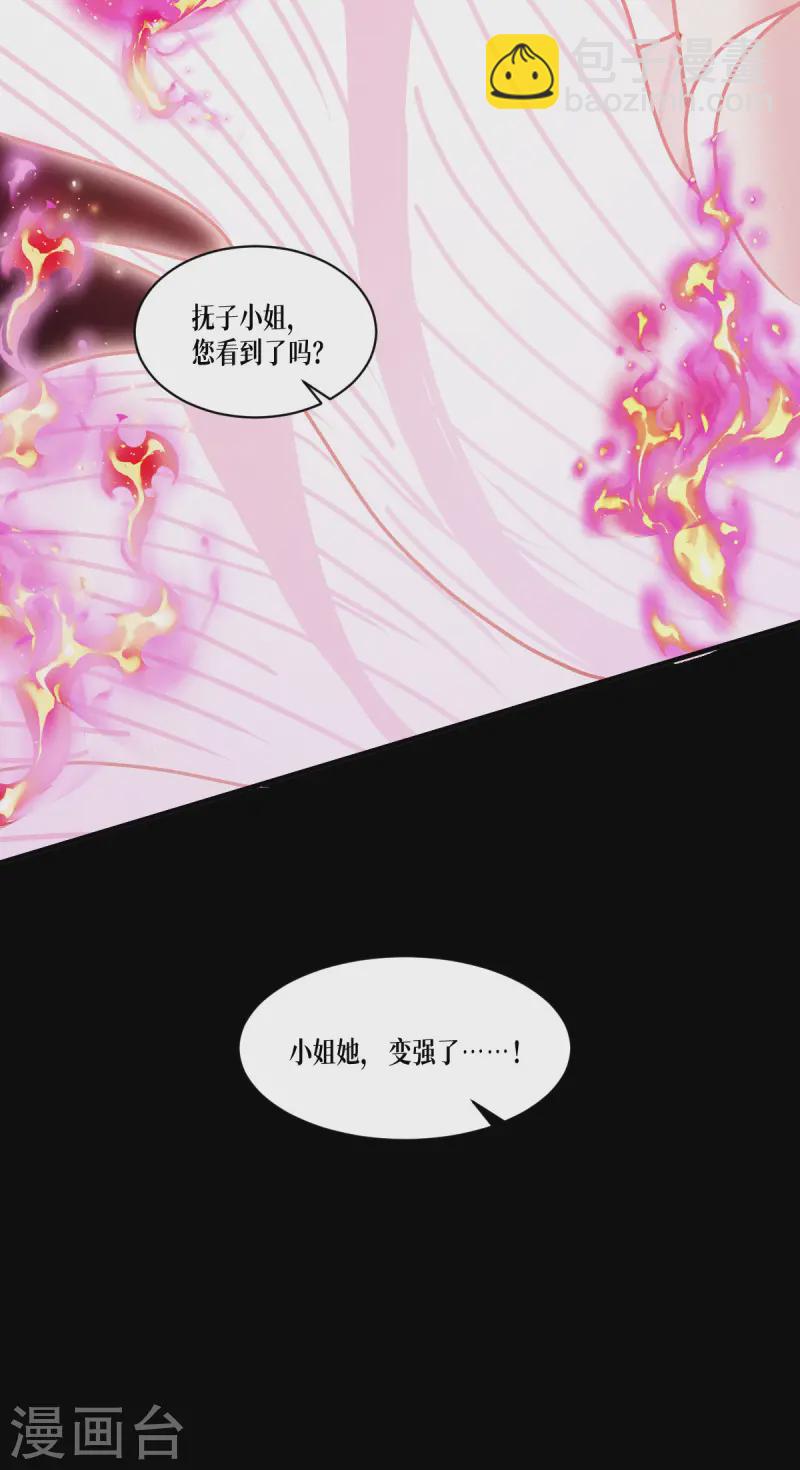 第68话 式神之战66
