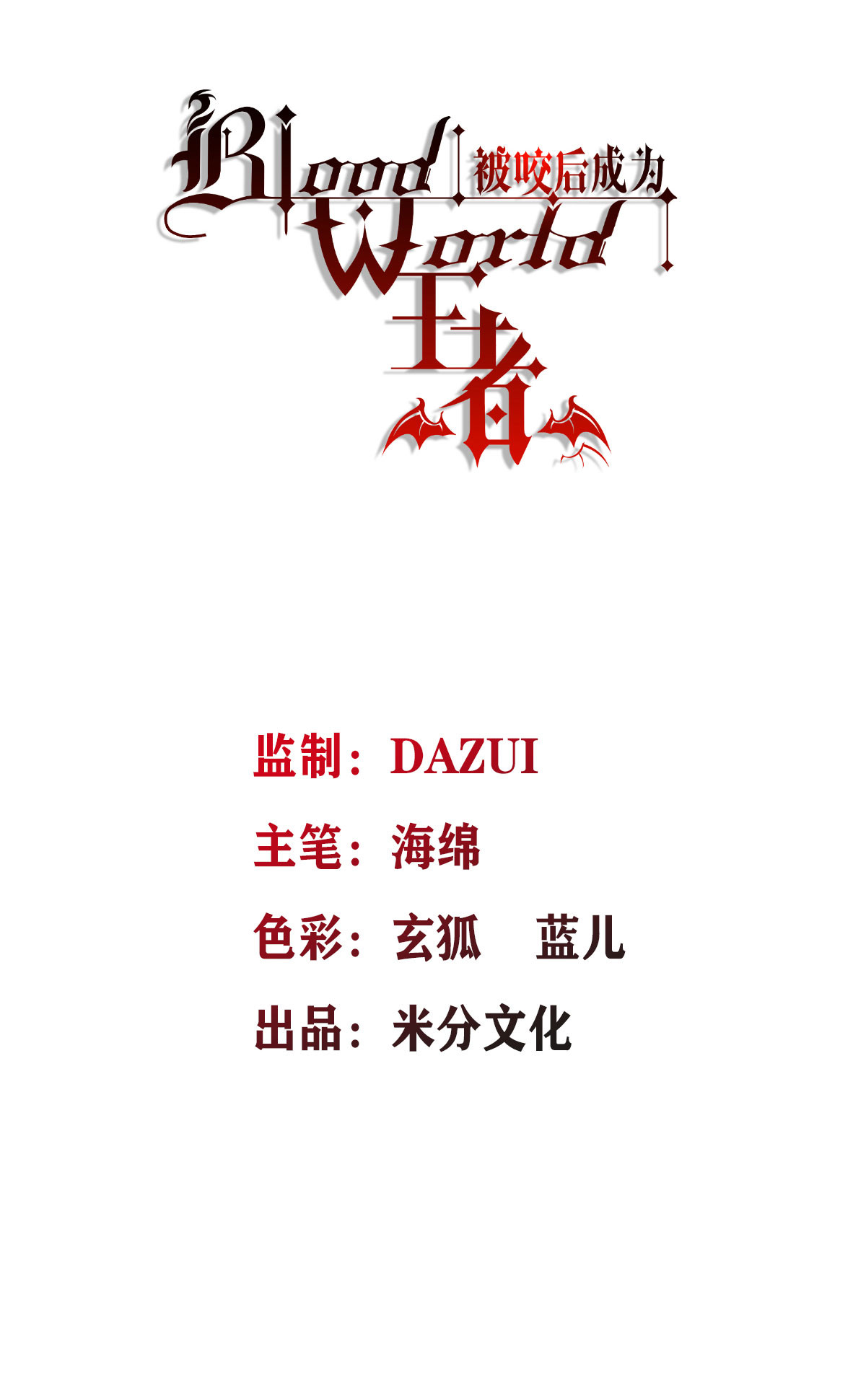 第71话 钻石眷属0