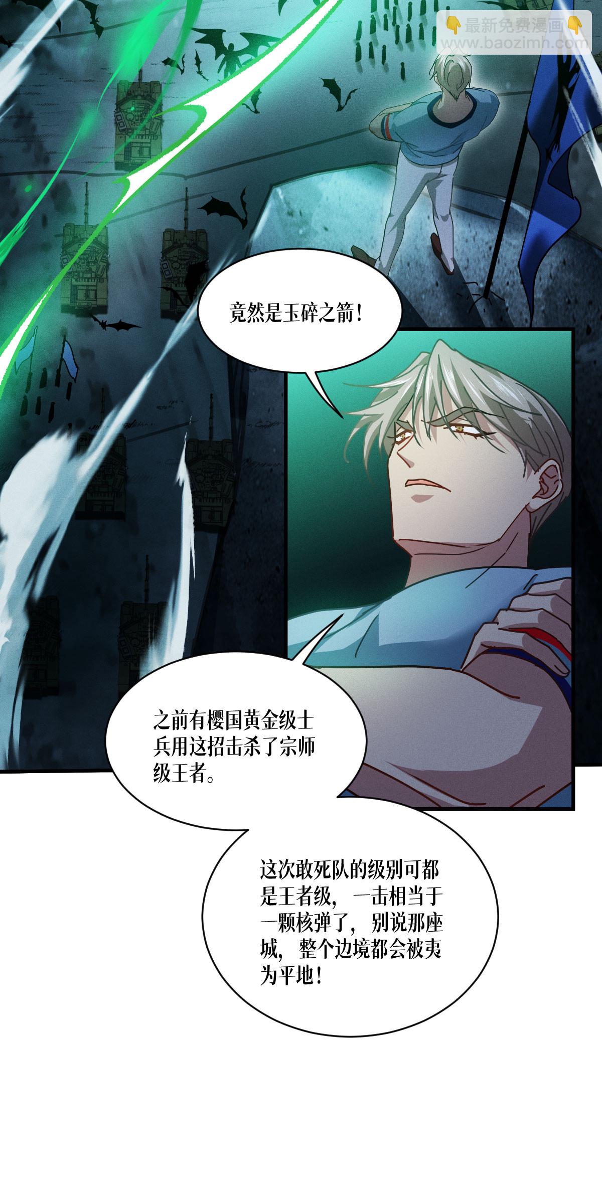 第71话 钻石眷属13