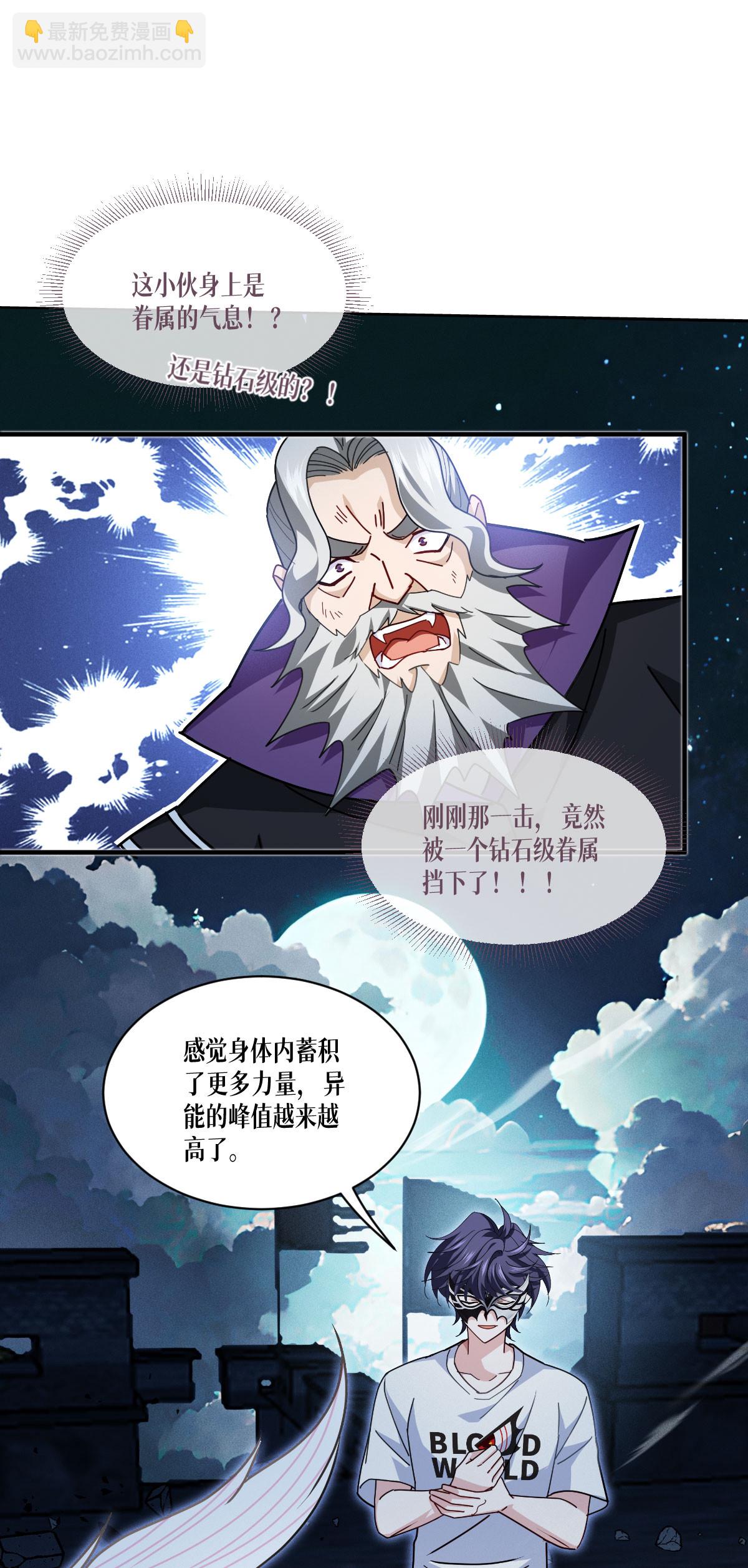 第71话 钻石眷属28