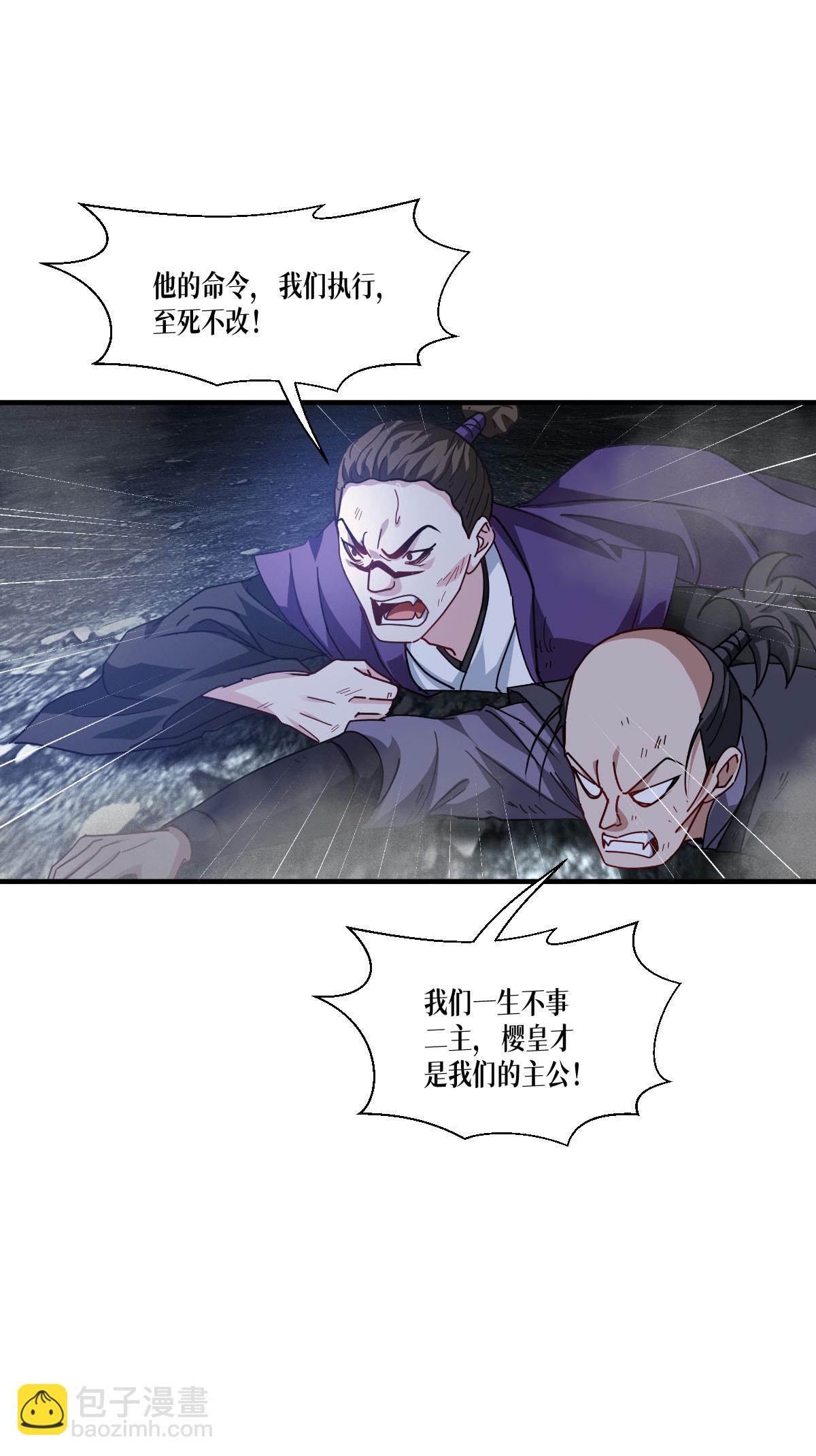 第71话 钻石眷属36