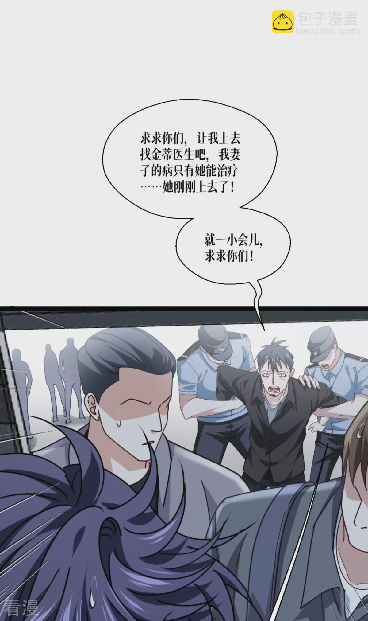 第74话 暴徒10
