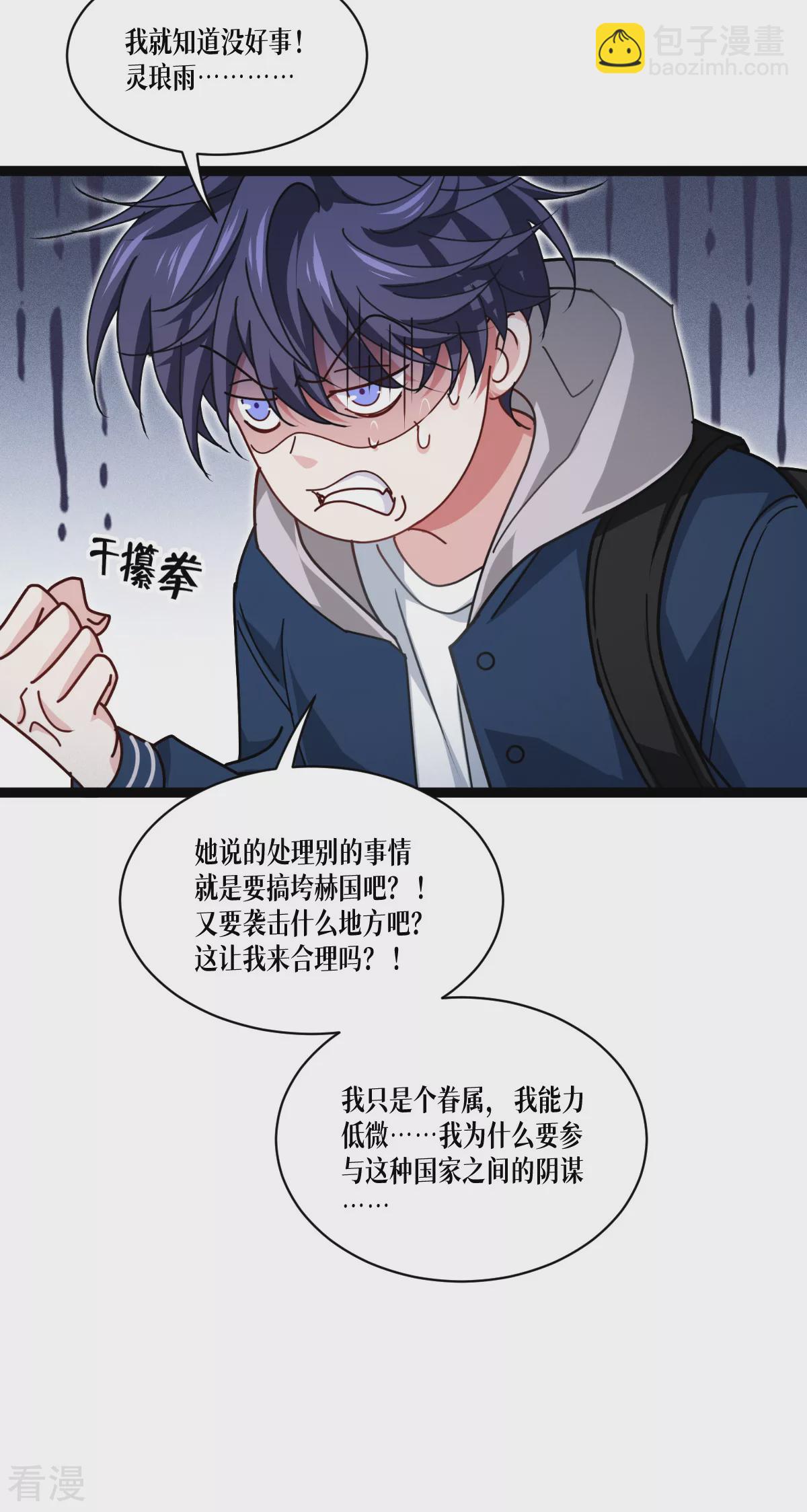 第74话 暴徒2