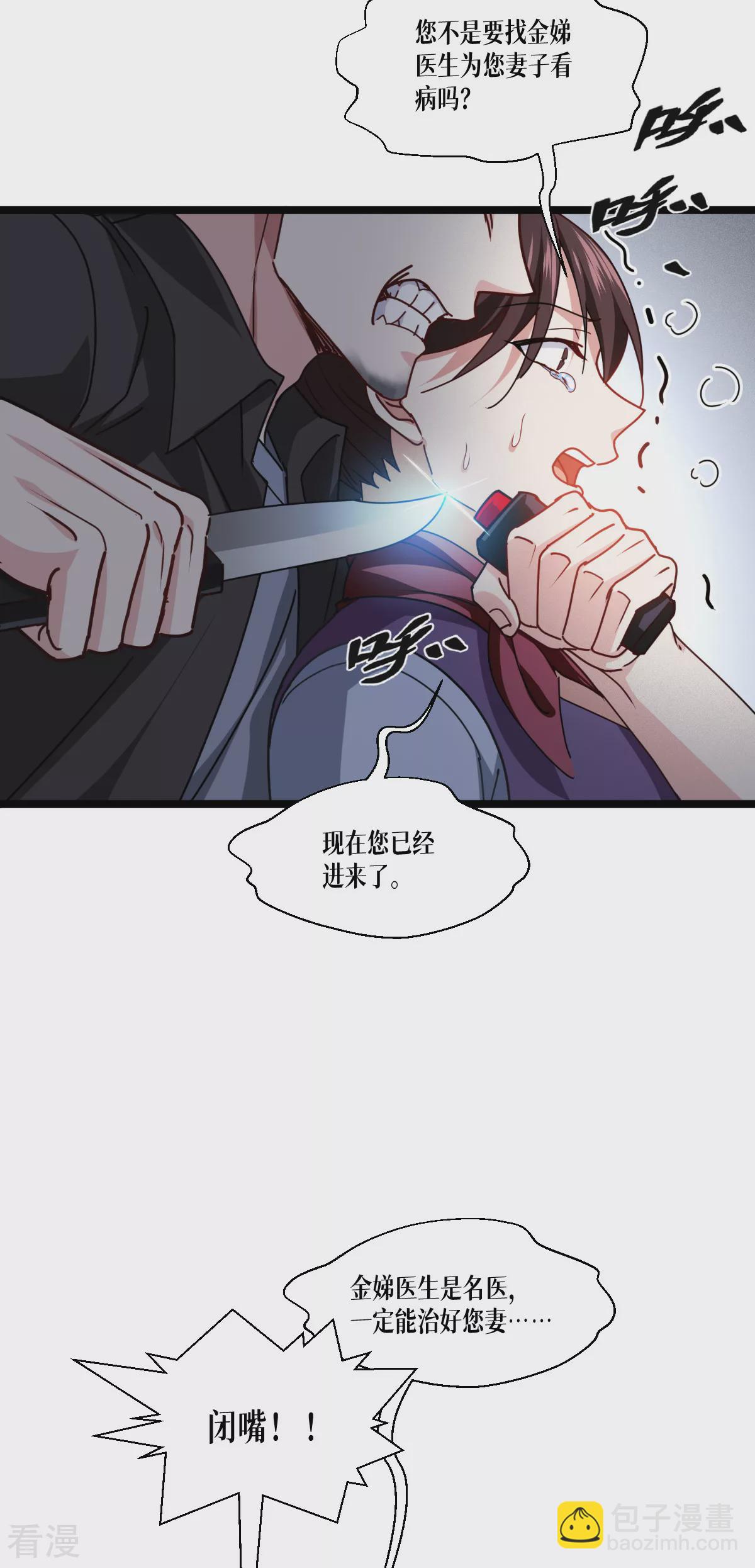 第74话 暴徒27