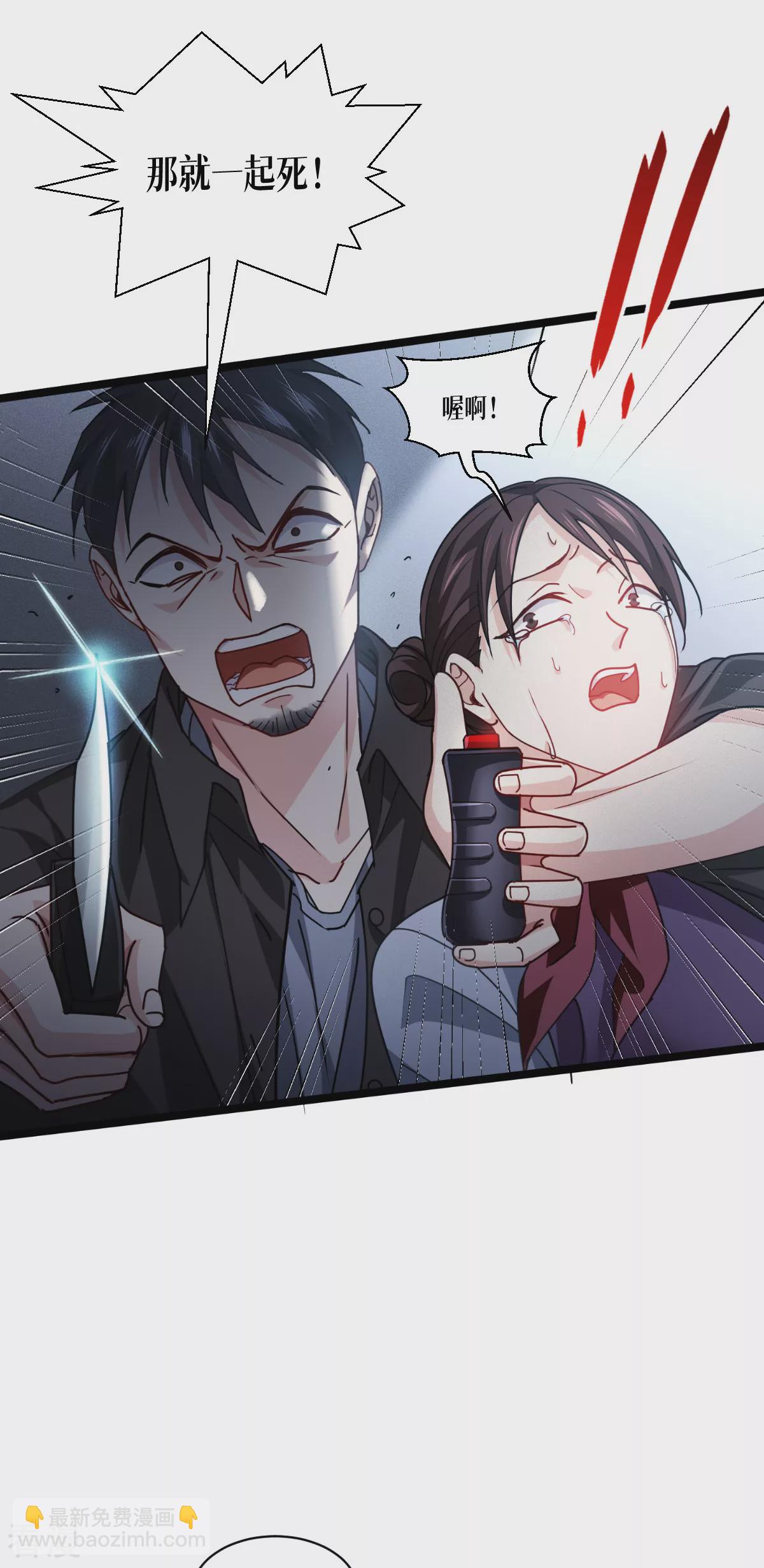 第74话 暴徒29