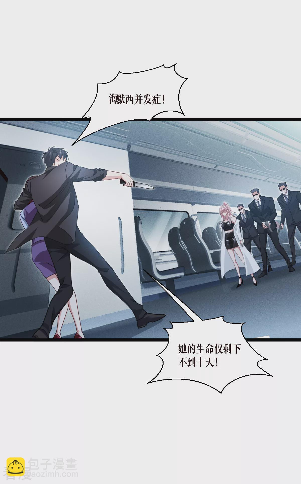 第74话 暴徒32