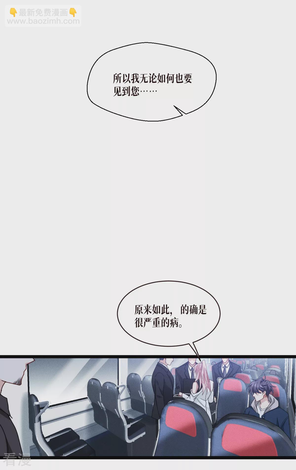 第74话 暴徒34