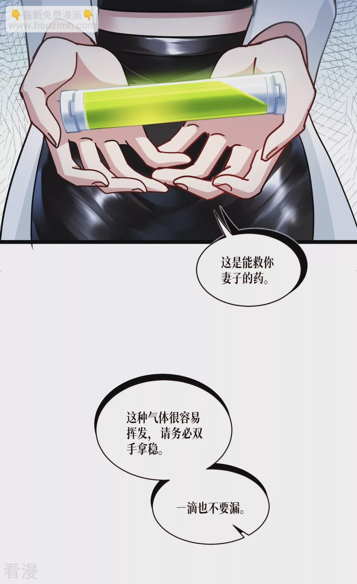 第74话 暴徒37