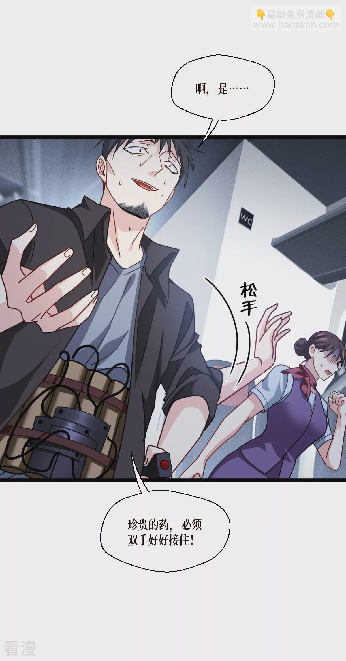 第74话 暴徒42
