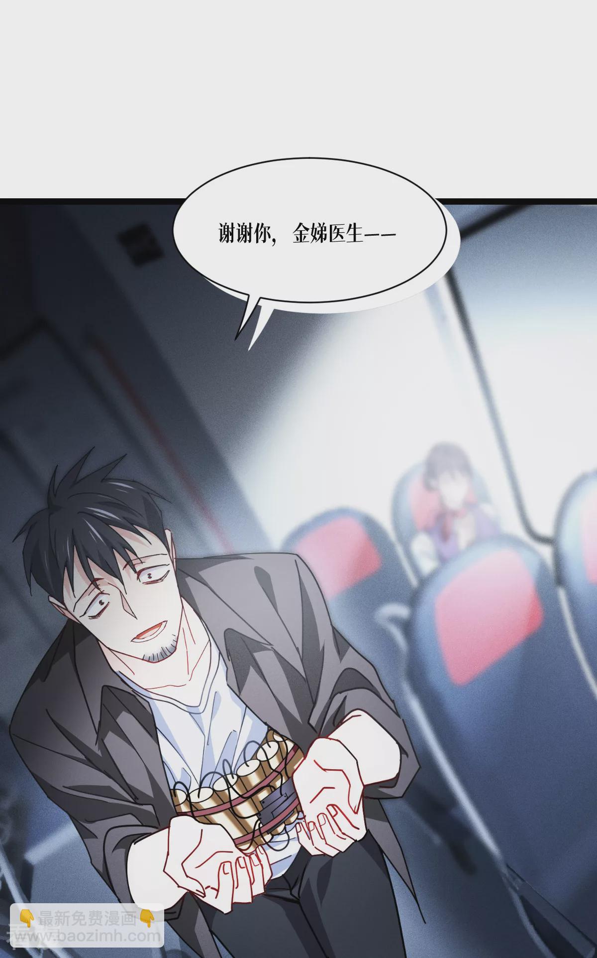 第74话 暴徒43