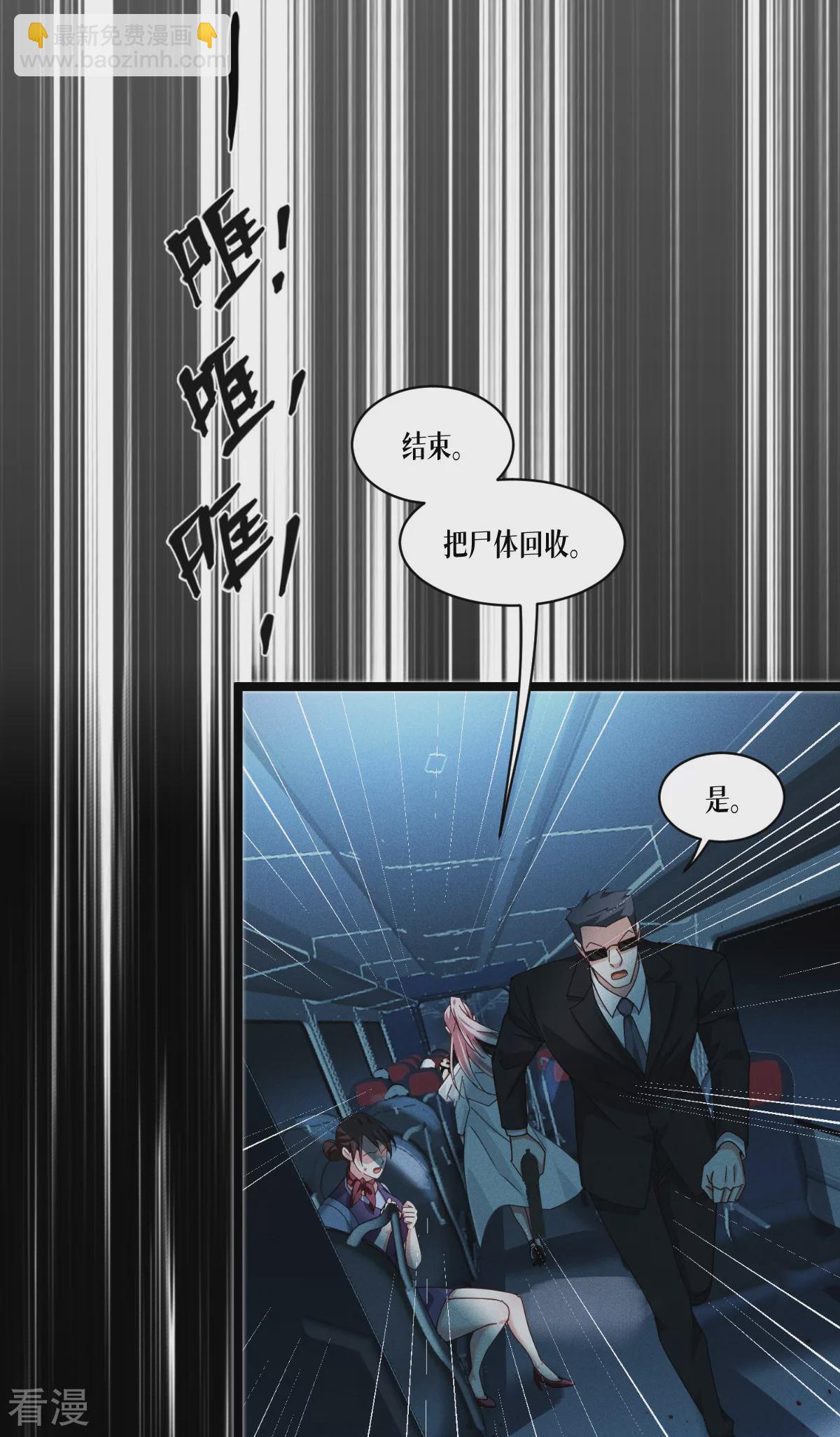 第74话 暴徒47