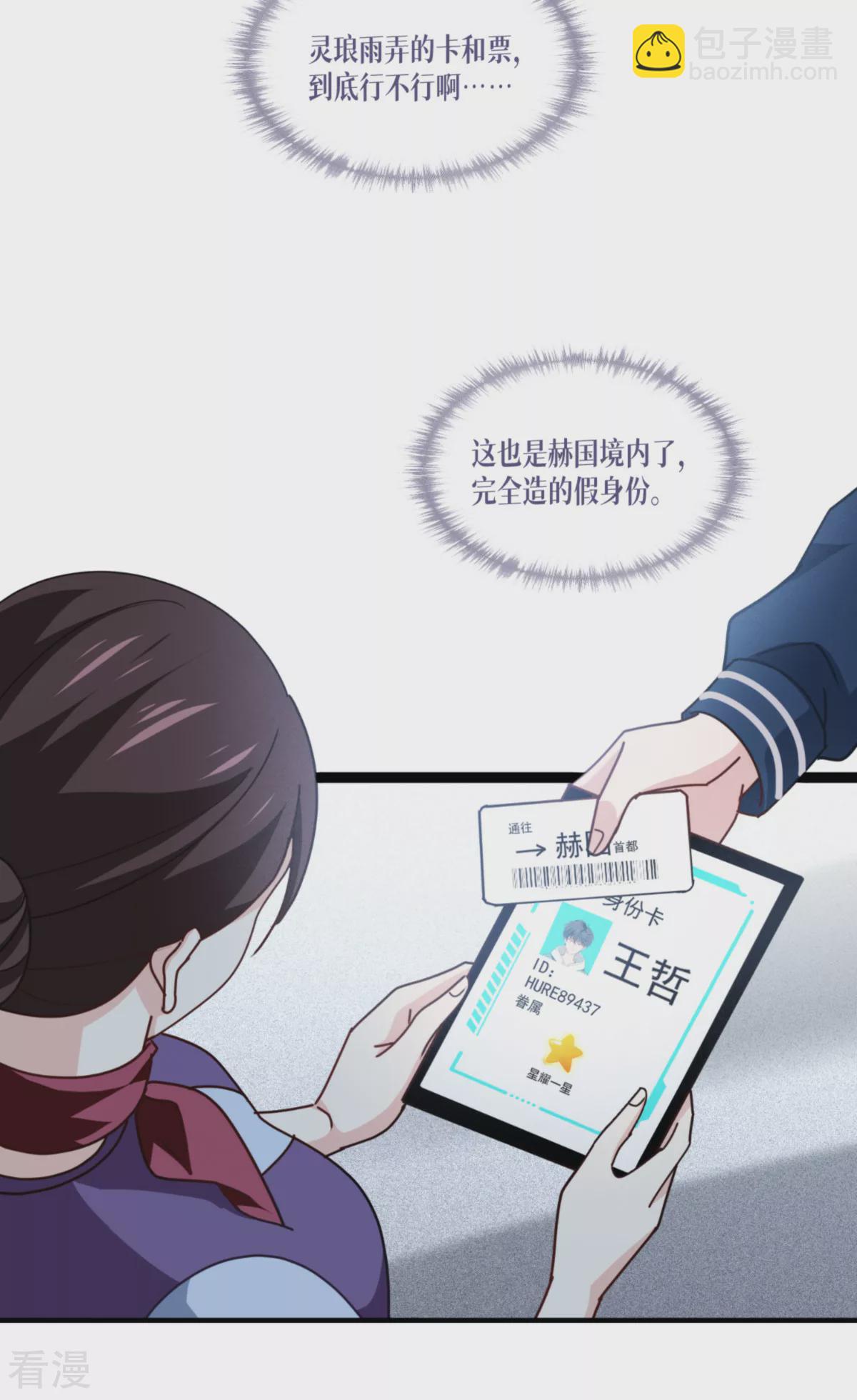 第74话 暴徒7