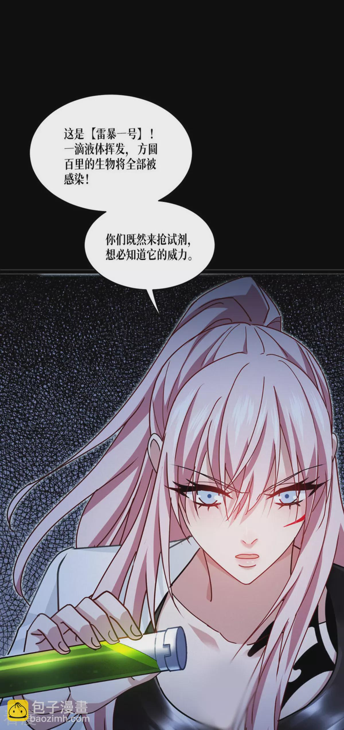 第75话 金娣博士10