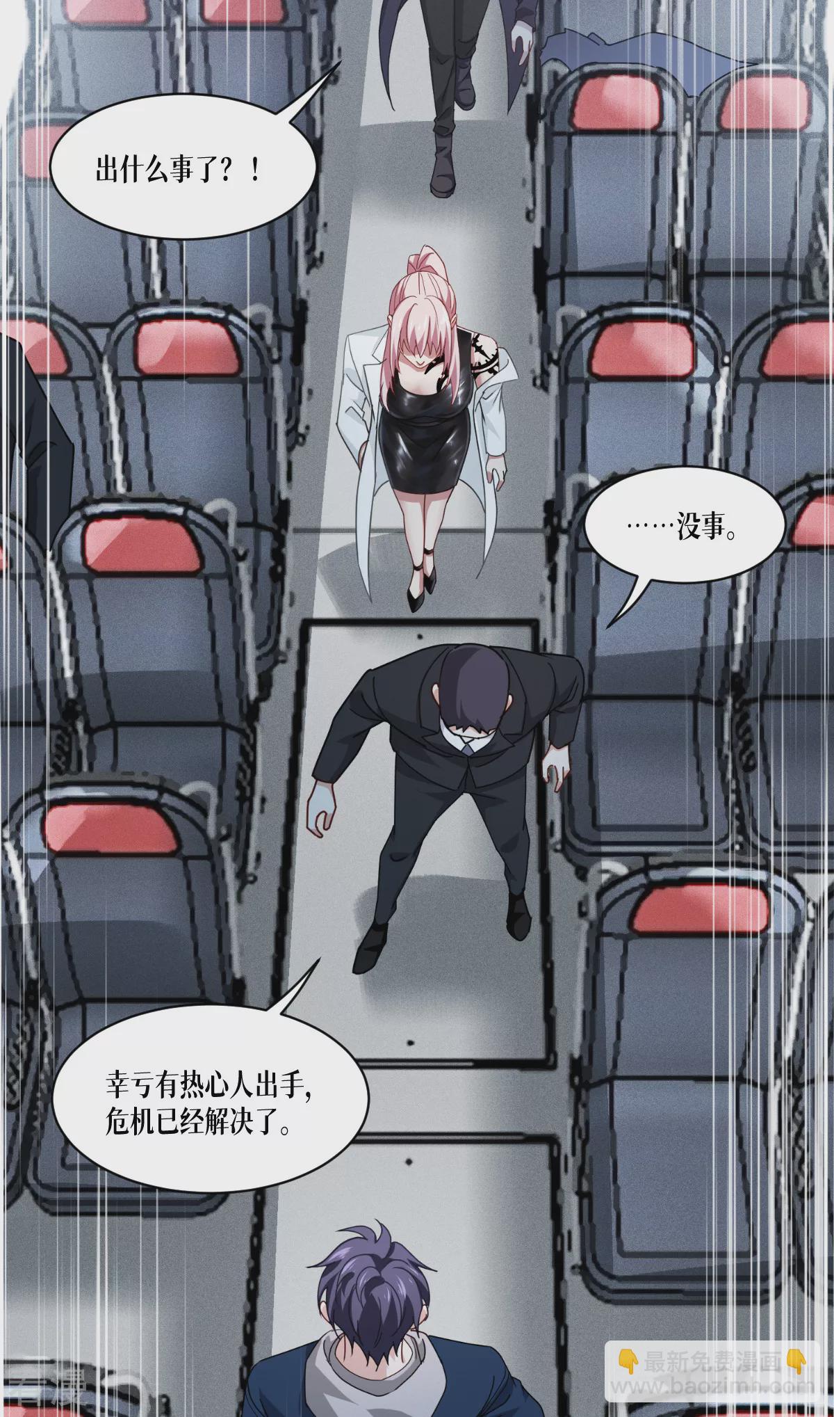 第75话 金娣博士37