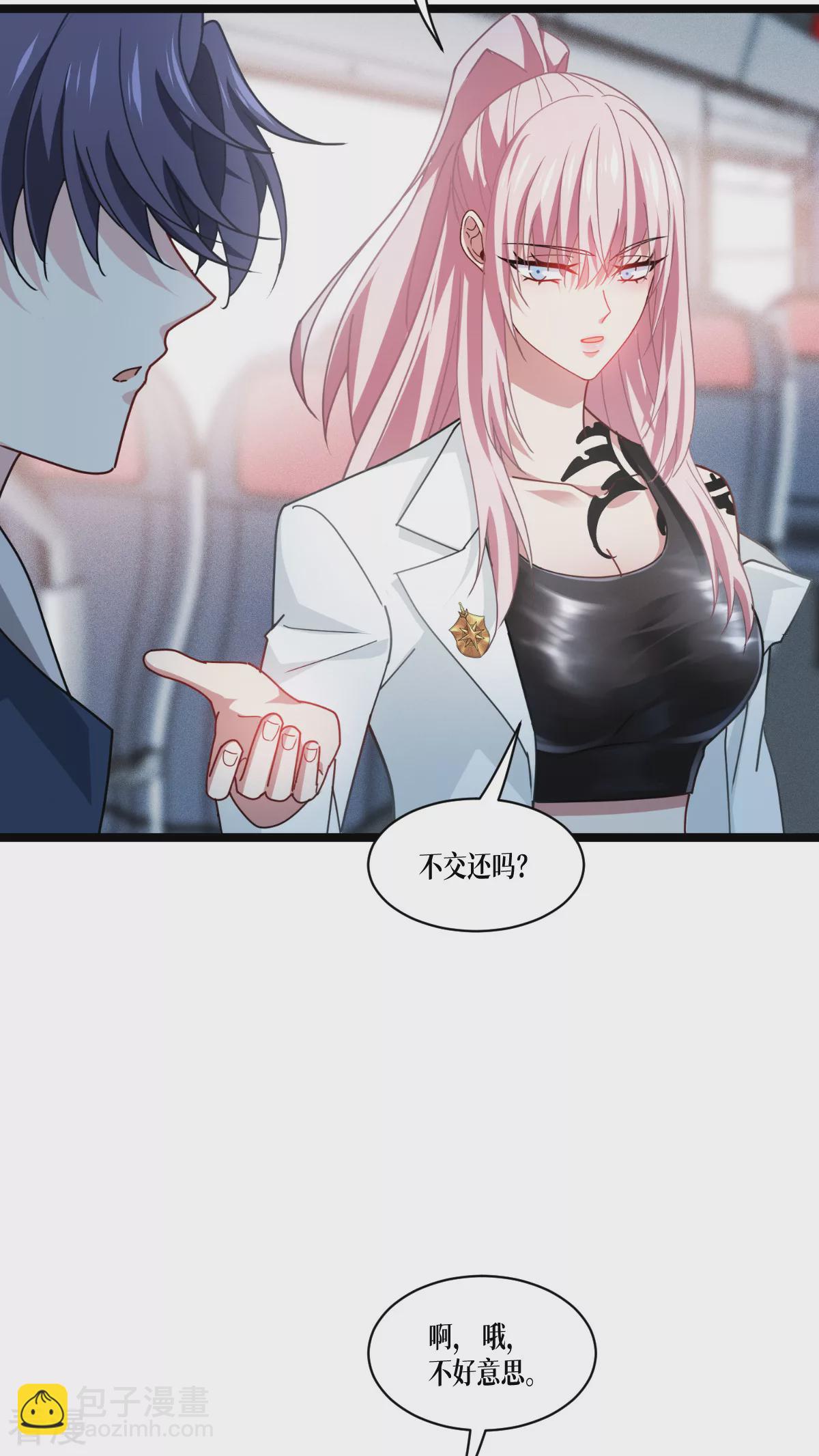 第75话 金娣博士40